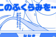 大人向けまんが・人工授精クリニックのアブない妊活
