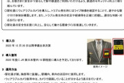【悲報】JR「ｶﾞｶﾞｶﾞｲが多過ぎてアカンから駅員そのものに防犯カメラつけるわｗ」