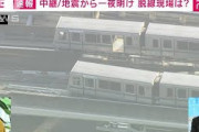 舎人ライナー脱線　地震から一夜明け・・・現場は？(2021年10月8日)