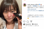岡副麻希、すっぴん画像が可愛すぎる！インスタのノーメイク美顔器動画が大反響！交際報道の中村克が羨ましい！