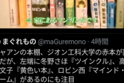 【資料ｗ】ジークアクス、ドルオタ監督が乃木坂46にんほる為の作品だと判明ｗｗｗｗ