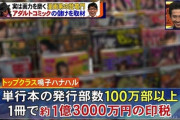 【悲報】鳴子ハナハルがエロ漫画を描かなくなった理由、判明する