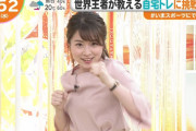 【画像】TBS皆川玲奈アナがおっぱいブルンブルンさせてボクササイズ！※GIFあり