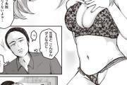 【エロ漫画】陰キャだった巨乳の女の子がイメチェンしてヤル気満々で同窓会に参加したんだけど、酔っ払って高校の時からずっと好きだった先生に迫ってイチャイチャ初エッチ【News-edge】