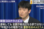 「社員が新型コロナで休業した場合、休業手当は必要ですか？」厚労省「要りません」