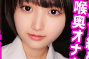 【エロ動画 素人】 従順な黒髪ボブの制服美少女を肉便器にする