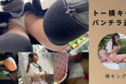 トー横キッズのパンチラを盗撮した覗キングのおすすめ動画紹介!