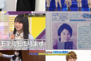 【悲報】乃木坂46の人気メンバー、ジャニーズとの繋がりが発覚し炎上中