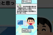 【2ch迷言集】薬剤師の父に謝りたい【2ch面白いスレ】#shorts