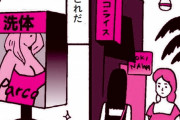 縦漫画・ジラしまくりのヌキあり洗体の焦らしが最高