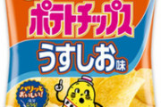 男のくせに橋でポテチ食うやつｗｗｗｗｗｗｗｗｗｗｗ
