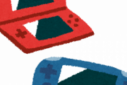 「携帯ゲーム機」ってこの先無くなるんかな？？？