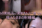 DUGA PPV ASW-345「あの素晴らしい発射をもう一度 Vol.6」 咥えたままの射精編
