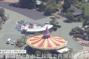 【朗報】東京ディズニーリゾートさん、休業期間を使って整備しまくる