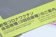 【悲報】ワクチン3回目、地獄の苦しみと判明してしまうｗｗｗｗ