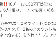 【悲報】前澤友作氏、とうとう貧乏人を使ってゲームを始めるwwwww