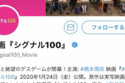 【朗報】橋本環奈が催眠にかかるR15映画が公開予定ｗｗｗｗｗｗｗｗｗｗｗ