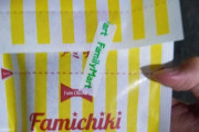 ファミチキ袋の切り取り線までセロテープつける店員ってまじでセンス無いよなｗｗｗｗｗｗｗｗｗｗ