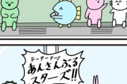 【画像】　ガチで面白い四コマ漫画、発見されるｗｗｗ