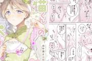 エロ漫画『子猫くんのペット(2)』をrawやhitomiを使わずに無料で読む方法│もげたま