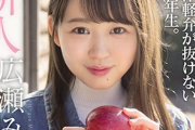【画像】リンゴ農家の娘がA●デビューへｗｗｗｗｗ......