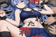 【フル無料】閉ざされた箱庭hitomi