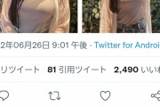 【画像】NMB48・田中雪乃さん（14）、お○ぱいがけしからんくてフォロワーが増えるｗｗｗｗ