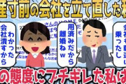 【2ch面白いスレ】子供「ママありがとう、あったかいね」いい子すぎて泣いたｗ【ゆっくり解説】
