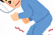 【唖然】「足むずむず病」とかいう難病ｗｗｗｗｗｗｗｗｗｗｗｗｗｗｗｗｗ