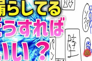【2ch面白いスレ】質問です。う〇こ漏らしてるけど、どうすればいいですか？ｗｗｗｗ【ゆっくり解説】