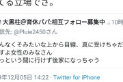 フェミ女さん「子供が欲しいとか言うな！僕のために激痛に耐えてくださいと言え！」