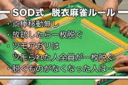 【悲報】元女流プロ雀士さん、AV落ちしてとんでもない作品に出演してしまうｗｗｗ