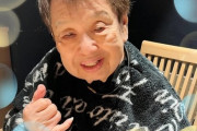 【画像】高木ブーが誕生日「92歳となってしまいました」「100歳まで頑張ります」
