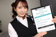 【VR】都内某所に存在するという性奉仕ルームサービスつきザーメン射精ホテル