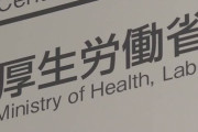 厚労省「クラスター対策班」を大阪に派遣へ　ライブハウスで4人感染か