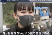 【画像】渋谷のJK ｢自分だけはコロナで死なないというナゾの自信がある。?｣