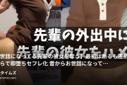 りょうの動画・【お世話になってる先輩の彼女を奪う】最初は断るも連続イキからで即堕ちセフレ化昔からお世話になってるけんと先輩の彼...