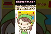 【2ch面白スレ】受け身は取れましたか？【2chショート】