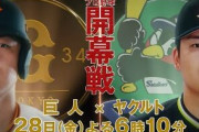 【緊急】プロ野球開幕戦の視聴率wwwwwwwwwwwwwwwwwwwwwwwwwwwwwwwwwwwwwwwwwwwwwwwwwwwww