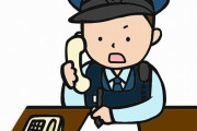 【衝撃】ワイ、警察から着信… 怖いから折り返し電話した結果ｗｗｗｗｗｗｗｗｗ