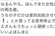 【悲報】フェミニストさん、さっそく「鬼滅の刃 遊郭編」にブチギレ