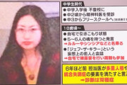 【悲報】すすきの犯人女、「ジェフ ザ キラー」という妄想の恋人と披露宴を開く→家族も参加へｗ