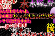 【２ch報告者キチ？】伝説のスレ！０歳の息子を兄夫婦の養子に提案→実は…衝撃の展開が！水嫁も登場！スレは混沌状態に！　水【ゆっくり解説】【聞き流し・作業用】長編