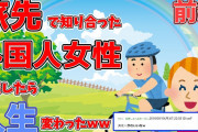 【2ch青春スレ】自転車で北海道を横断したら人生が変わったｗｗ 前編【ゆっくり解説】