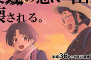 【朗報】クジラックス先生の『歌い手のバラッド』続編、ついにFANZA同人で発売開始！！！