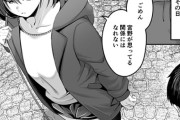 【エロ漫画】愛し合っている幼馴染同士が「恋人関係」になれない理由…！
