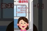 【2ch修羅場スレ】ミスユニバースが…　#Shorts