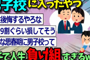 【2ch面白いスレ】声優専門学校さん、とんでもなく闇が深すぎるwww【ゆっくり解説 2ちゃんねる まとめ 怖いスレ 5ch 】