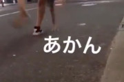 【動画】まんさん、パンツ丸出しでパク転してしまう