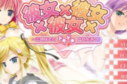 【画像】今から「彼女x彼女x彼女」っていうエロゲーやるで